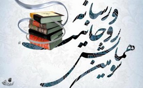 بلاغت رسانه‌ای را وارد حوزه کنیم